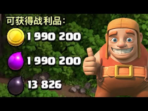 部落衝突：14本已滿防，成為大魚又何妨？