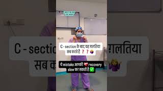 Womenmitra clinic #jaipur #doctor mamta daderwal #pregnancy #tips #baby #care #love #delivery #lacs