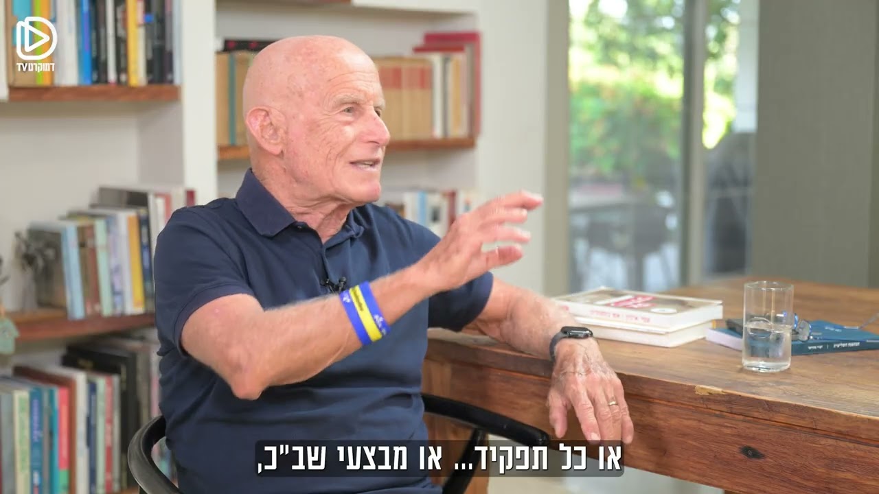 פרויקט זיני I עמי אילון מזהיר: אם דוד זיני יעמוד בראש השב״כ - לא יישארו שומרי סף לדמוקרטיה הישראלית