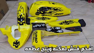 افخم فنش مكنه وينج عظمه 🇪🇬✌️😎Motorcycle wing sticker