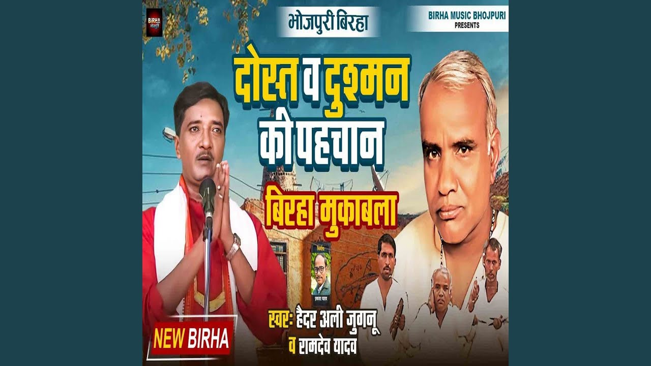 Dost Vs Dushman Ki Pahchan