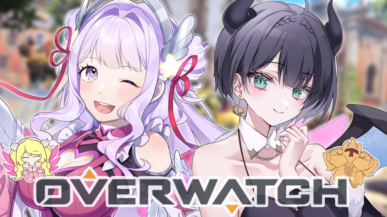参加型】Overwatch♡天使＆悪魔と遊んでいかない？🌙濃厚ポンコツお