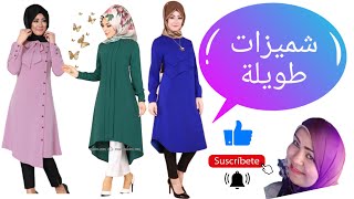 أجمل كوليكشن بلوزات طويلة صيف2021// Miny dress /أجمل الشميزات علي بنطلون