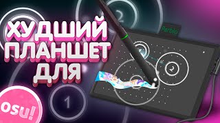 :     OSU! PARBLO N4