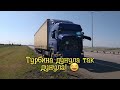 Scania чуть не подвела! Выгрузка в Могилёве, везу 20 тонн