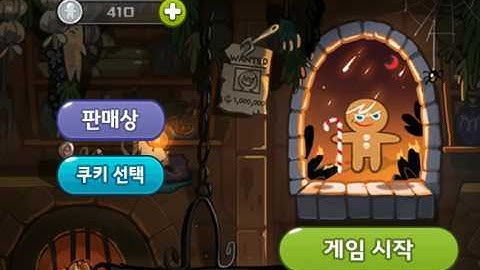 [Unity 포트폴리오]쿠키런 모작