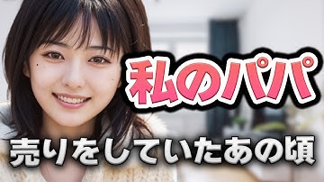 ねえ、しないの？思っていた行動と違うことをしたあの人　　【オリジナル小説】【朗読】