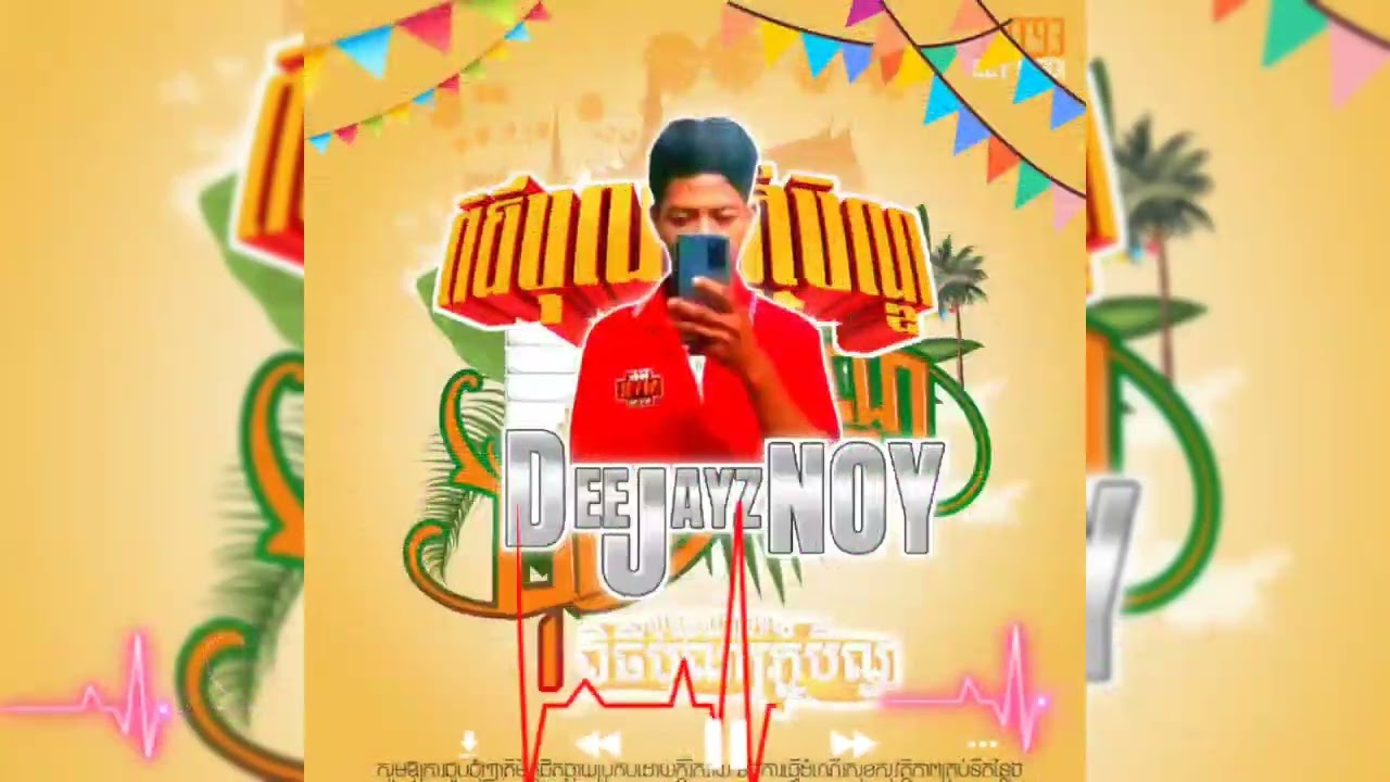 DeeJayz.PR Ft DeeJayz.Noy and PP ◉ [ BREAK Mix ] [ Song Thai X Gangnam Style ] 130 Bpm