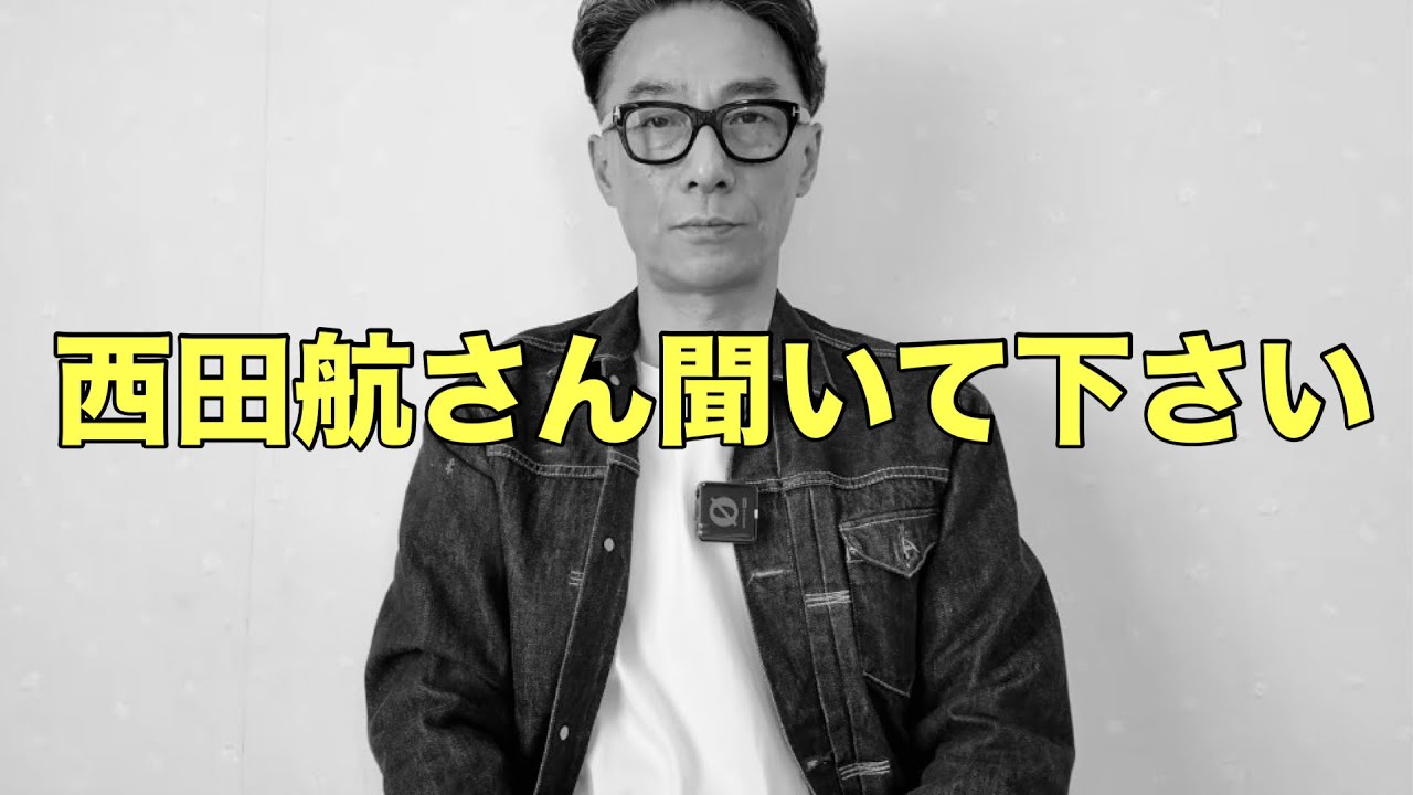 Recommendation] What I'd like to see Nishida Ko use in his
