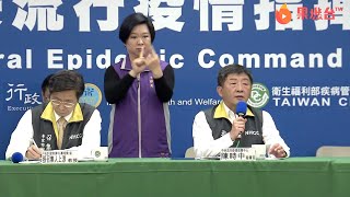 【LIVE】0331疾管署說明武漢肺炎最新疫情記者會