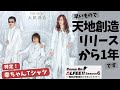 名盤【天地創造】リリースから、早1年❤️カモアルのTime Machine〜恋のSOS〜めんどくさいフレーズのベースを一生懸命弾き歌う桜井さんに萌える