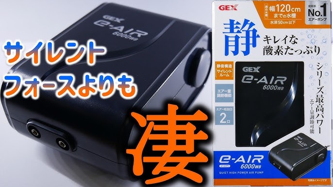 エアポンプ エアチューブを下に隠せる流線型のボディデザイン コトブキ サイレントエアsa 00s ふぶきテトラ Youtube