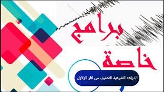 برامج خاصة :