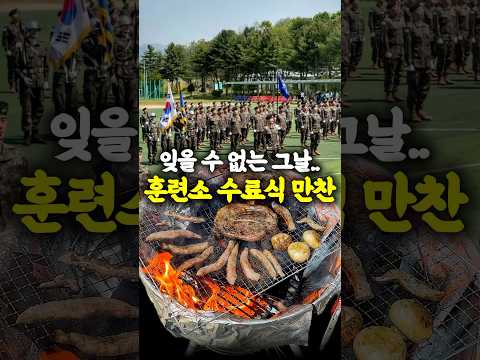 요즘 달라진 훈련소 수료식 근황