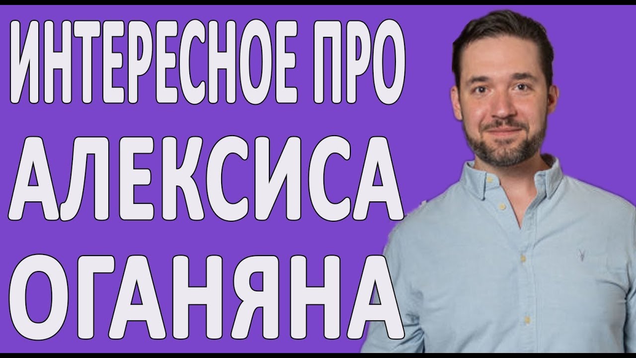 Алексис форд кремпай