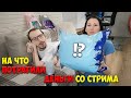 Отчёт о помощи беженцам / Посылка от Подписчицы / GrishAnya Life