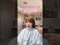 もみあげの後れ毛の切り方♪#haircut #haircutting