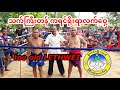 2021ဇွဲကကင်-Zwekapin သက်ကြီးတန်(73 vs 70 old) anti-aging LETHWEI Fight !