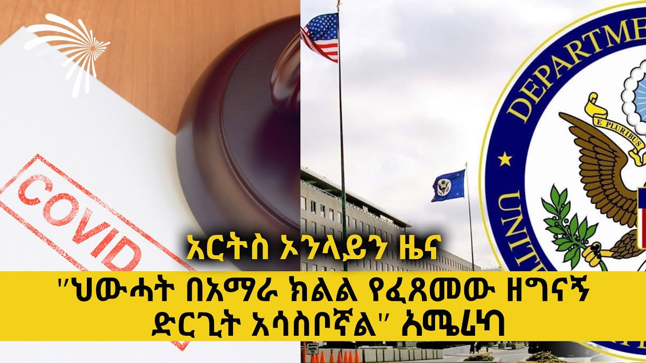 ያልተከተቡ ዩጋንዳውያን  4 ሚሊዮን ሽልንግ ቅጣት ይጠብቃቸዋል - ARTS ONLINE NEWS @ArtsTvWorld