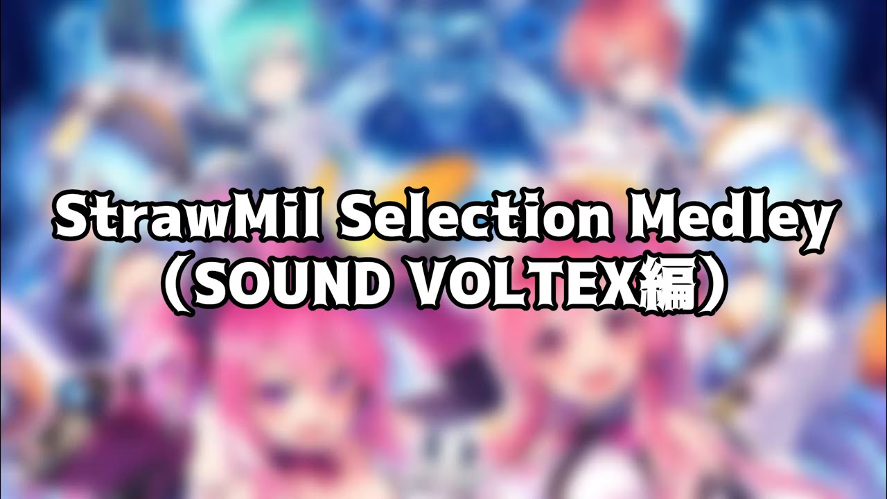 StrawMil Selection Medley（SOUND VOLTEX編） - YouTube