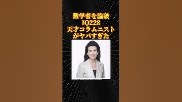 数学パラドックス「モンティ・ホール問題」