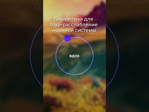 Гимнастика для глаз. Ищите мою книгу с упражнениями "Карен Петросян - книга тренажёр"