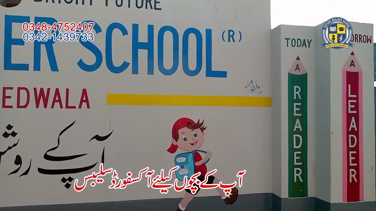 Future Builder School || Ads Lagan