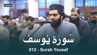 012 Surah Yousuf Full ( سورہ یوسف ) by Dr Subayyal Ikram - Beautiful Recitation of Holy Quran