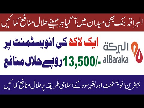 Al Baraka Bank Mahana Amdani Account Detail | Al Baraka Islamic Certificate Account