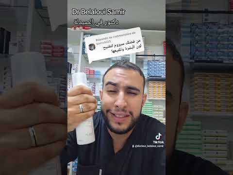    رغوة منظفة تفتيح البشرة و لمعان للبشرة و توحيد اللون
