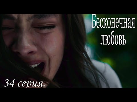 В какой серии женится кемаль на асу