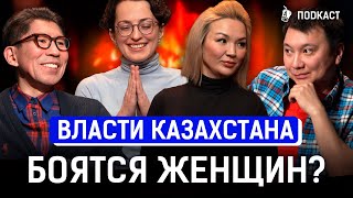 Что требуют женщины от казахских мужчин? Досым Сатпаев, Анастасия Тарасова | AIRAN Подкаст