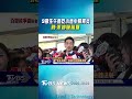 兒少照顧、醫療困境與校園食品安全