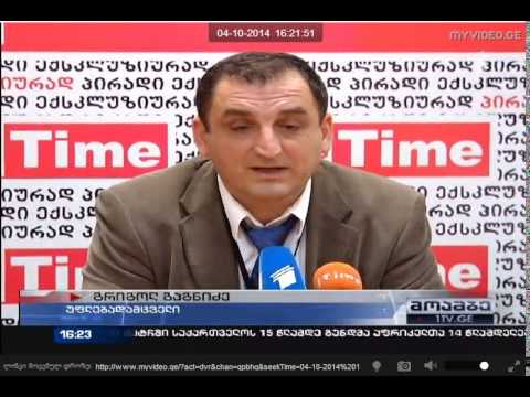 უფლებადამცველი გრიგოლ გაგნიძე, მამუკა ტუსკაძე, ალეკო  ახალკაცი