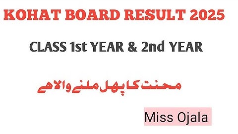 "BISE Kohat Result 2025 | 1st Year + 2nd Year Students کے لیے بڑی خبر!"
