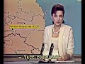 Программа Время от 01.07.1989☭