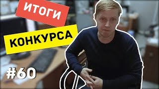 Будни звездочета #60. Итоги конкурса нищебродской астрофотографии