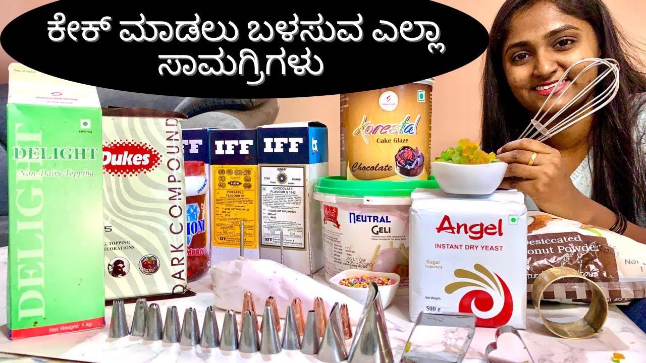 Part 1 | ಯೂಟ್ಯೂಬ್ ನಲ್ಲೆ ಮೊದಲ ಬಾರಿಗೆ ಬೇಕರಿ ಪದಾರ್ಥಗಳ ಬಗ್ಗೆ ತಿಳಿದುಕೊಂಡು ನೀವೂ ಕೂಡ ಕೇಕ್ ಮಾಡಿ |