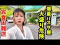 【大食い】店員さん「結構な量ですけど大丈夫ですか？」→昭和のパスタ屋で大盛り注文したら爆量過ぎたw