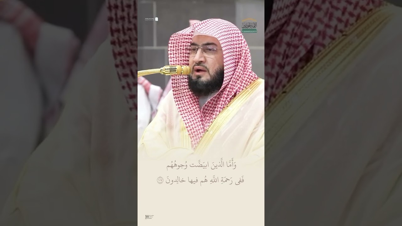 مقتطف من تلاوة الشيخ #بندر_بليلة من فجرية 12 ذو الحجة 1446هـ