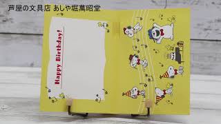 バースデーカード スヌーピー みんなでケーキ Ear 732 196 Gapless