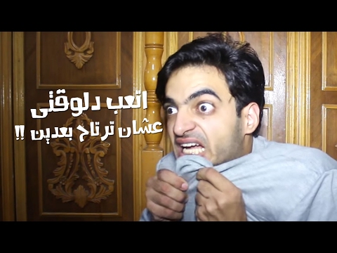 اتعب دلوقتى عشان ترتاح بعدين