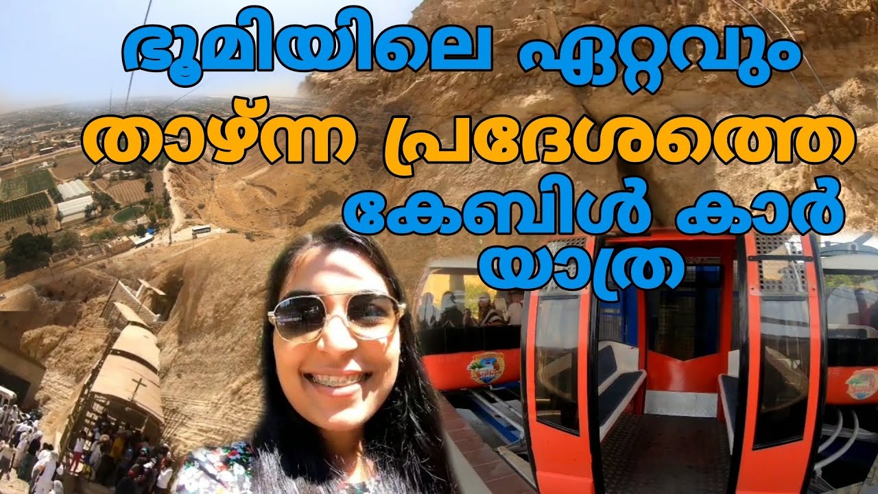 Mount Of Temptation in Malayalam |Jericho Cable Car | Sini Thomas