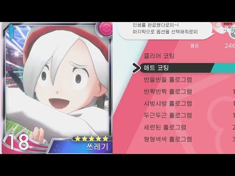 [54화]거대 <strong>포켓몬도</strong> 있어!? 위대한 포켓몬 마스터의 여정! - 포켓몬스터 소드 [웁tv]