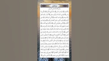 قرآن كريم/ما تيسر من سورة الفجر بصوت القارئ حسام الدين عبادي #قران_كريم #quran  #relaxing