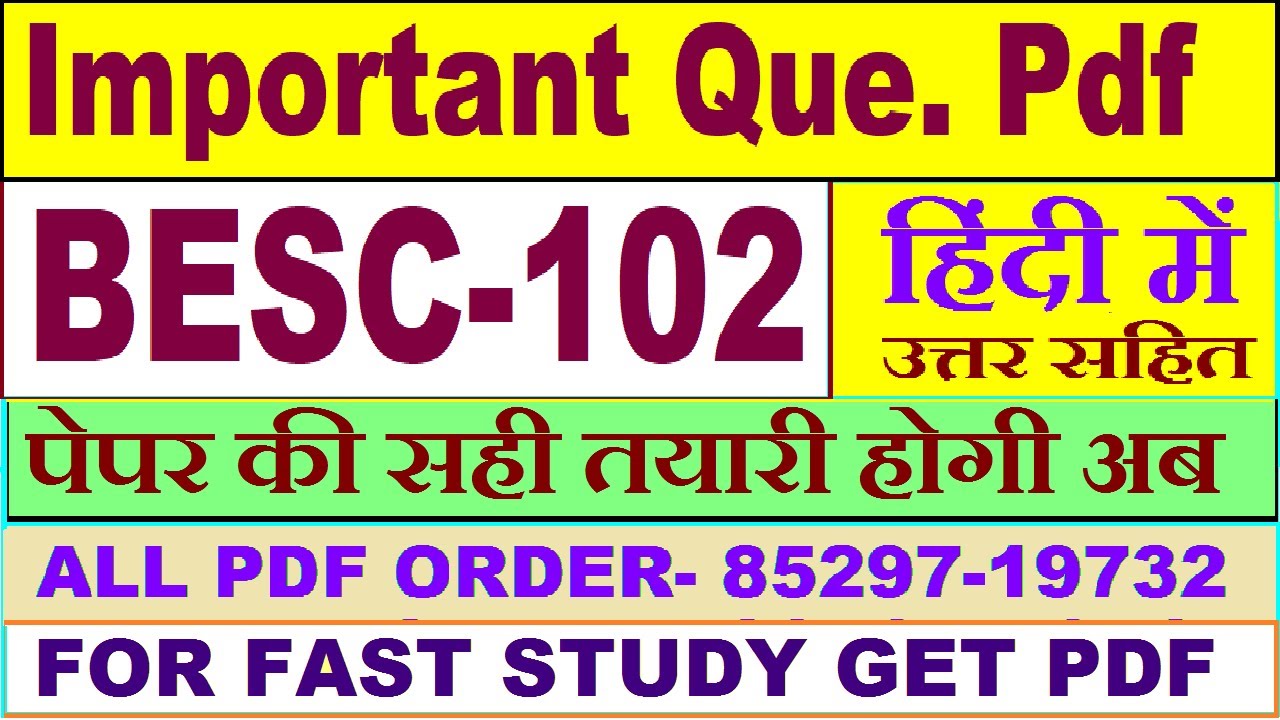 BESC 102 important questions with answer in Hindi | besc 102 Previous Year Question Paper