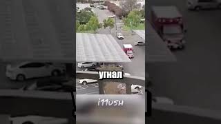 Угнал скорую