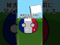 白旗【ポーランドボール】#ポーランドボール #polandball