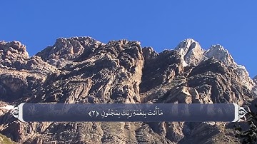 صفات پیامبر و فضل الله بر وی - آیه 1 تا 5 سوره قلم