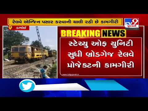 Vadodara : Working of broad gauge railway project causes heavy traffic jam Sarita railway crossing